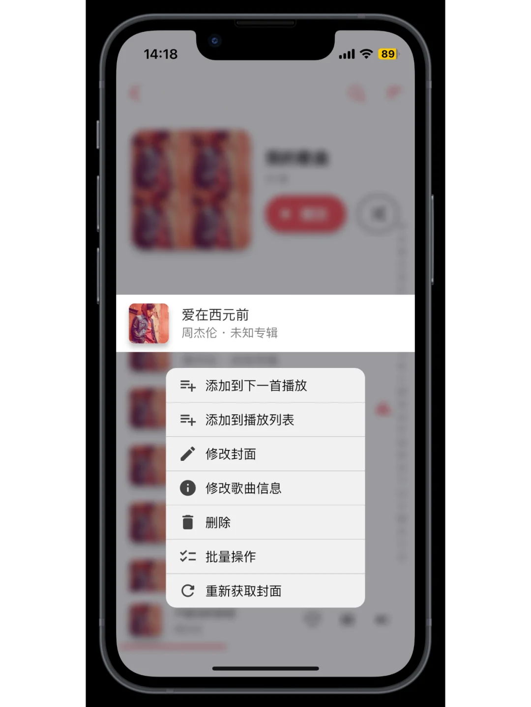 无广告的听歌App ｜ ios