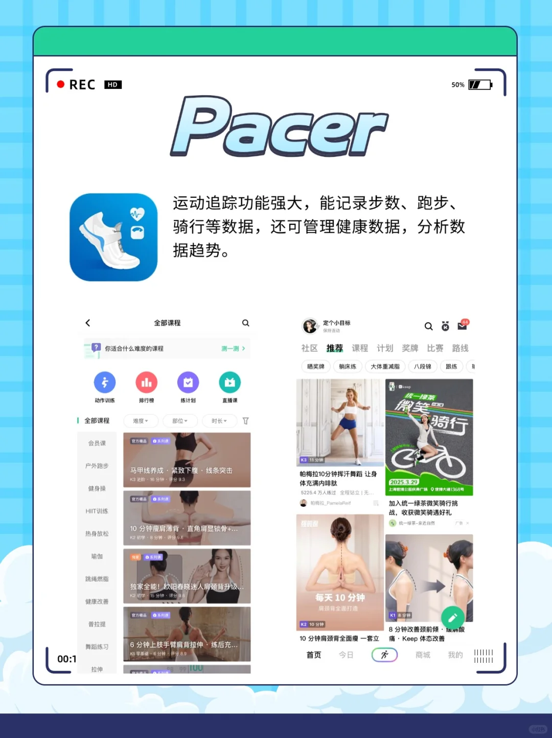 救命!五款运动记录app封神了