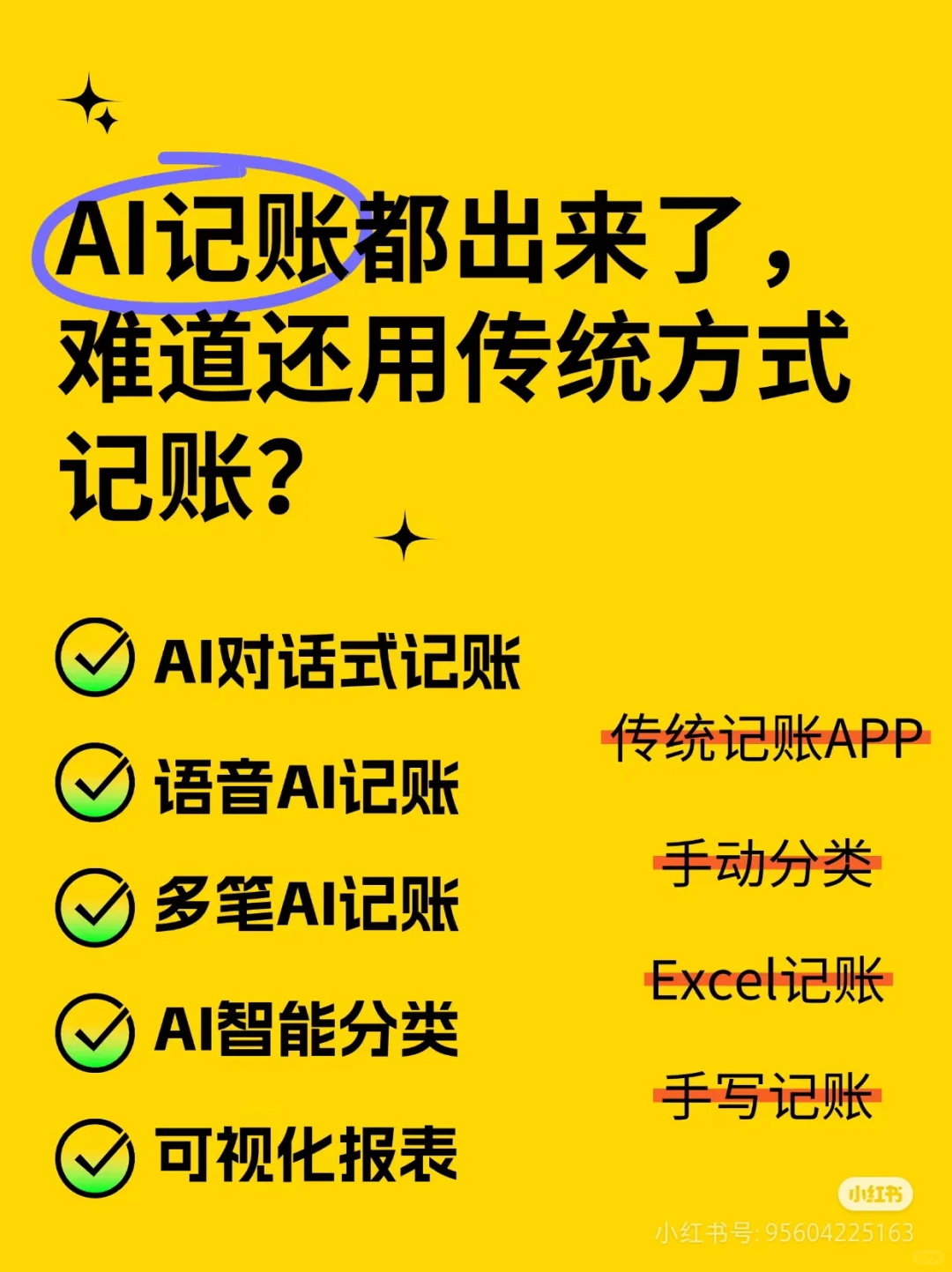 谁还没有用过这么智能的软件