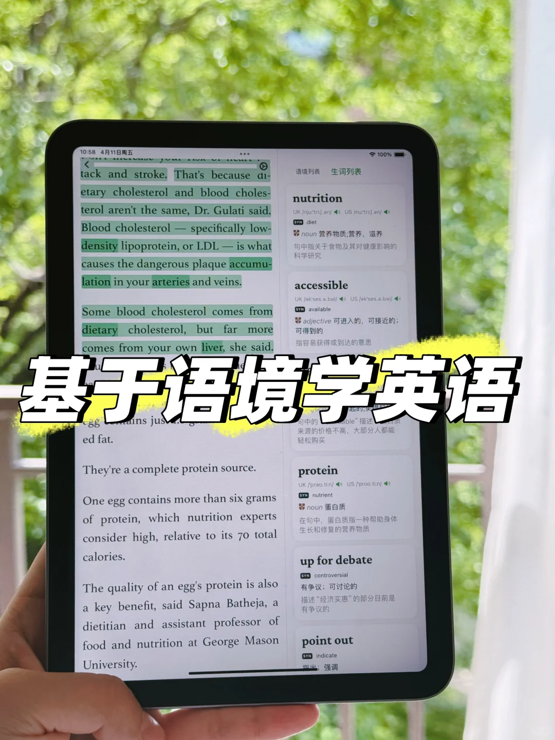 👀这是不是你在找的英语学习app？