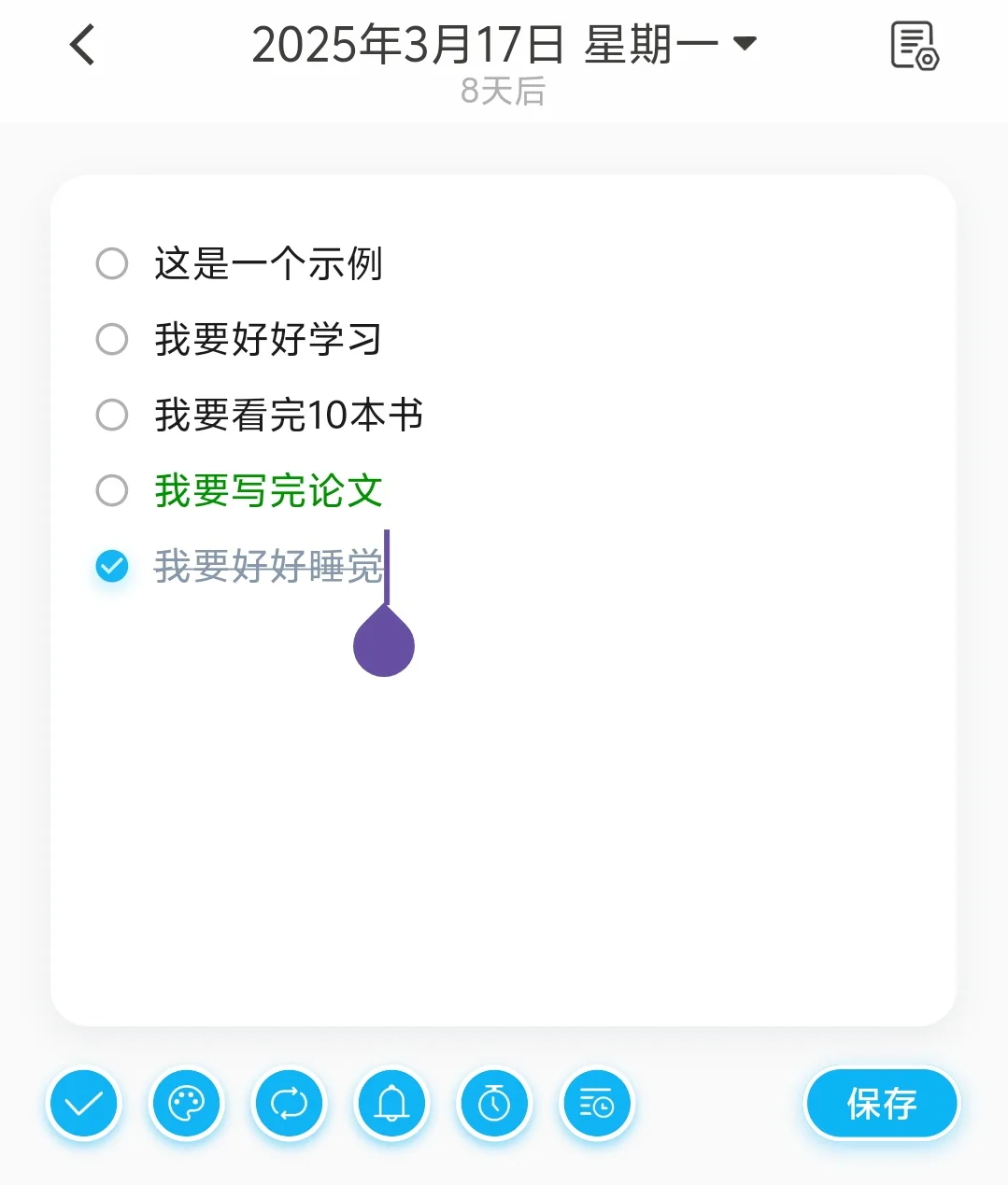 APP推荐丨碎碎念爱好者用什么？