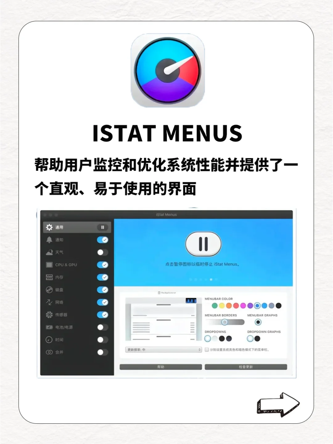 就装这几个软件！MacBook秒变生产力工具