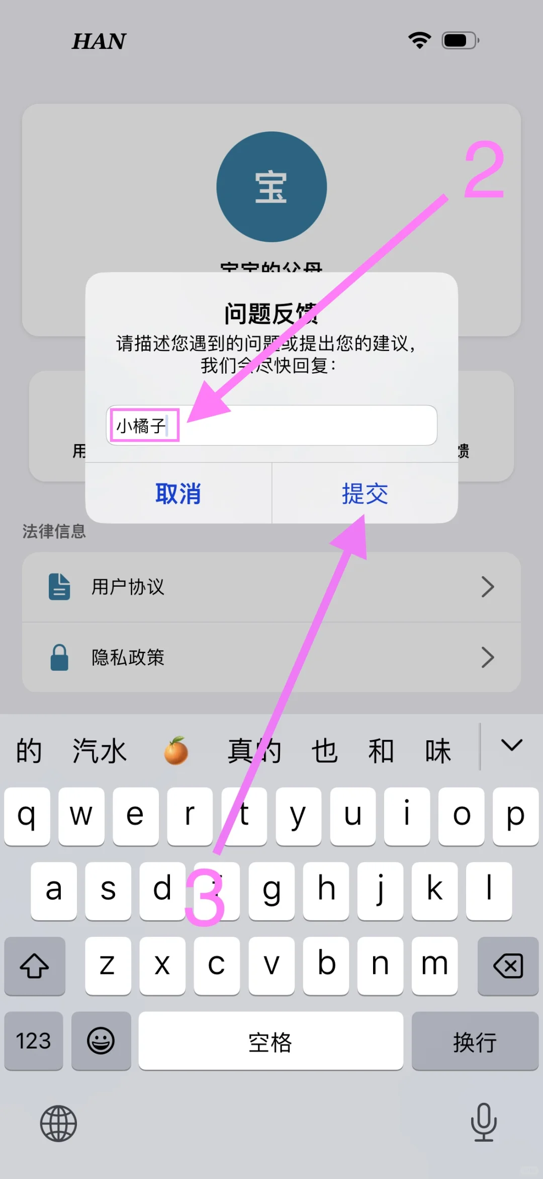 🍊千万别错过！小橘子来啦，iPhone&iPad通用