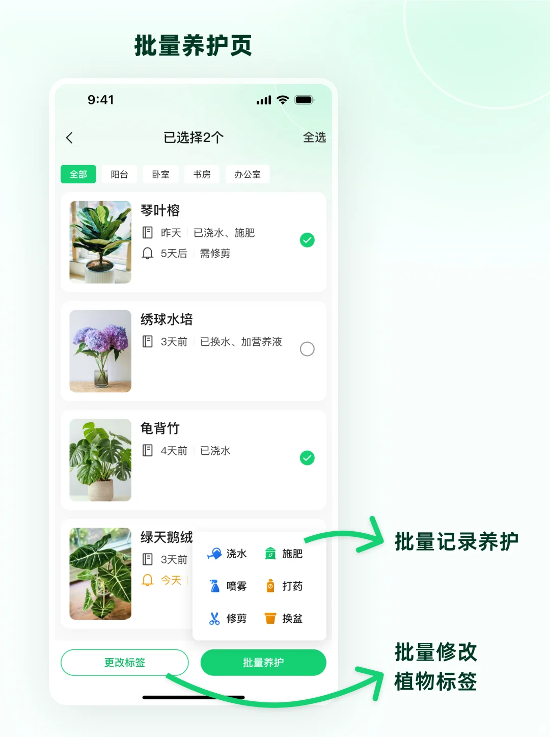 专为养花人而生的App!