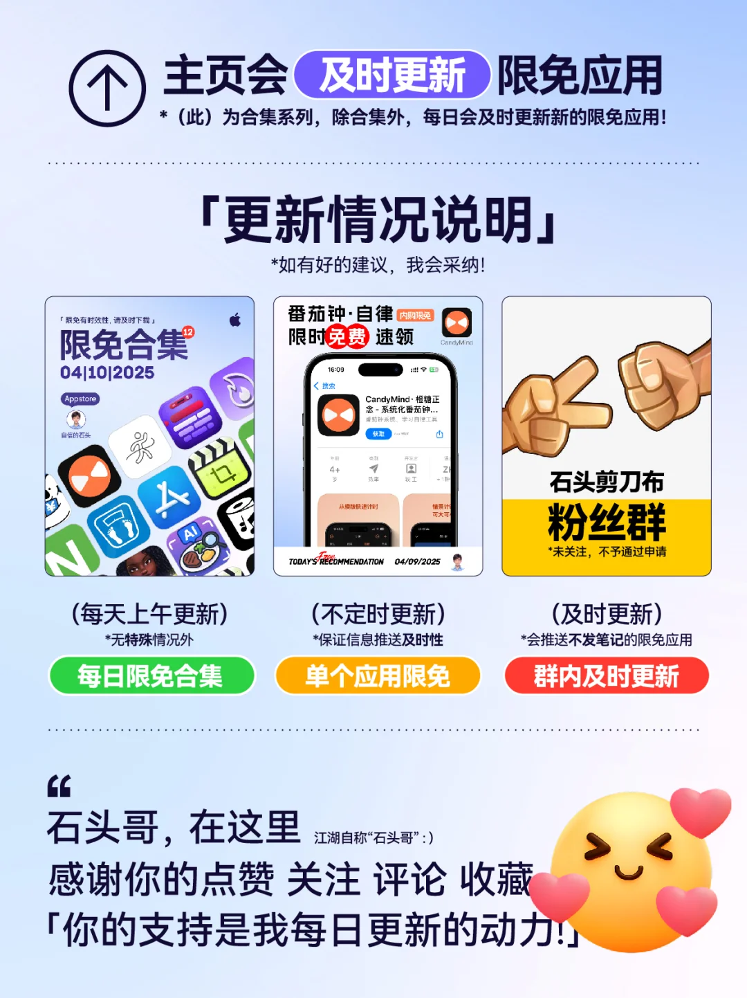 🔥App Store-0411限免合集📱