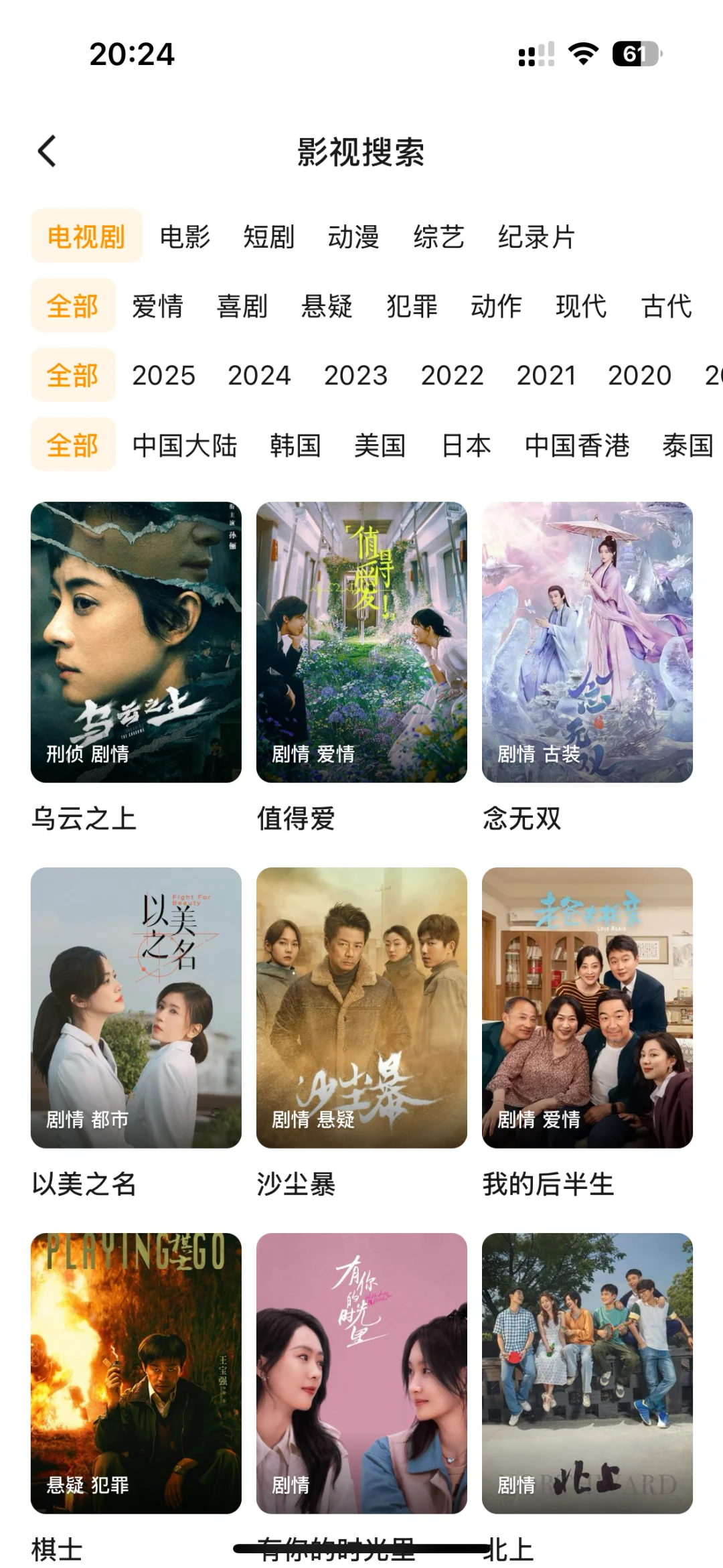 绝对会追的剧，超级好看！