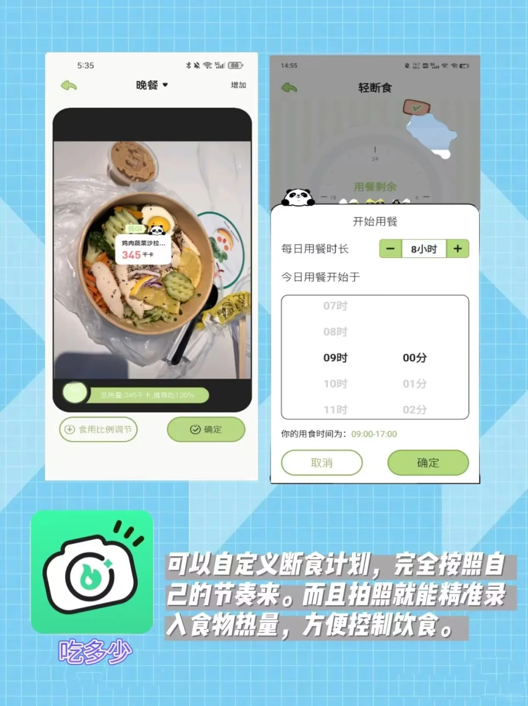 找到了免费记录饮食的app！