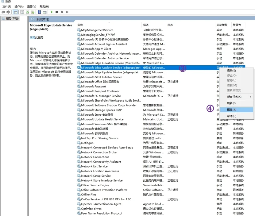 电脑自带软件，两个禁用！内存满血