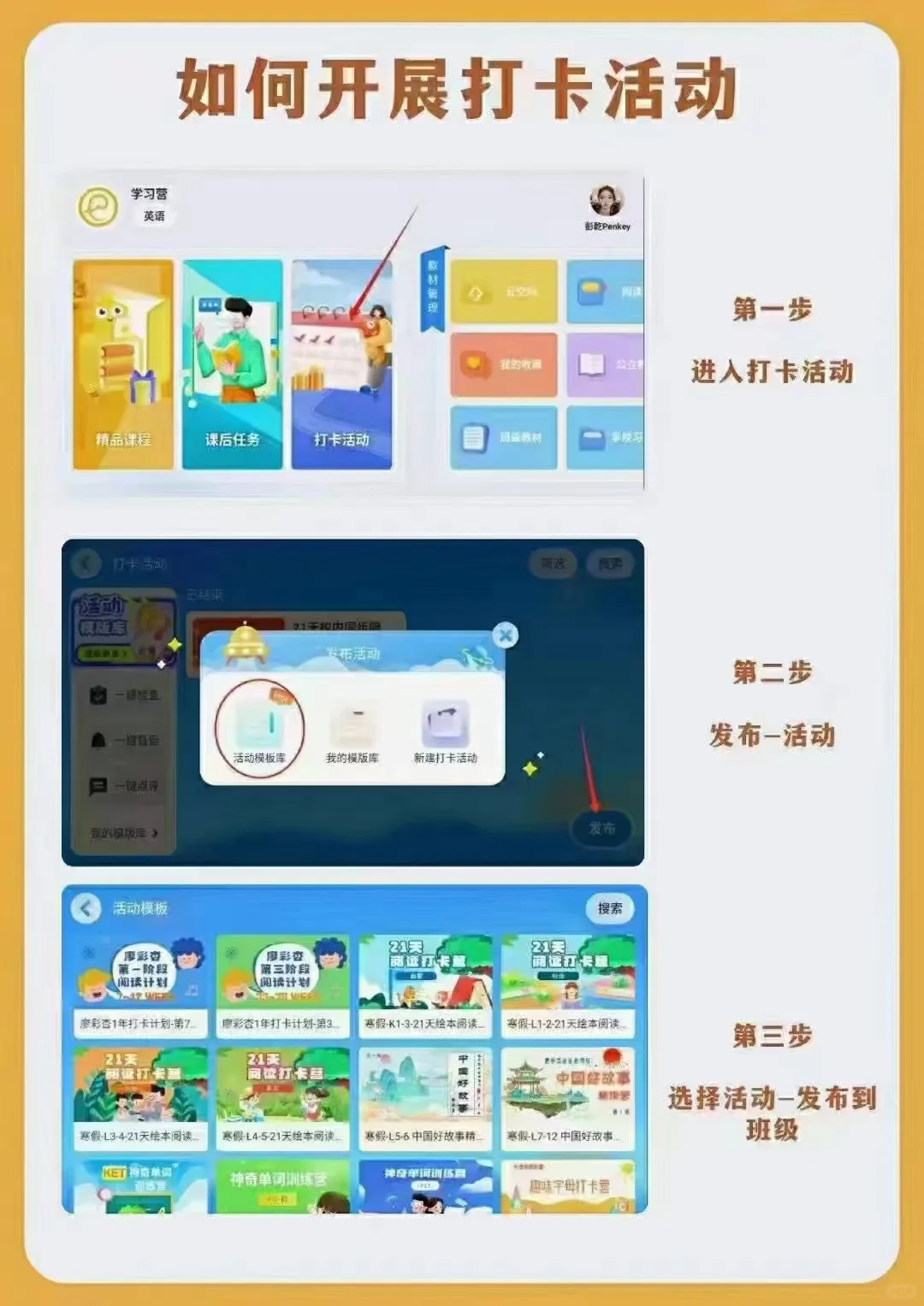 英语教培人一定要了解的APP‼️