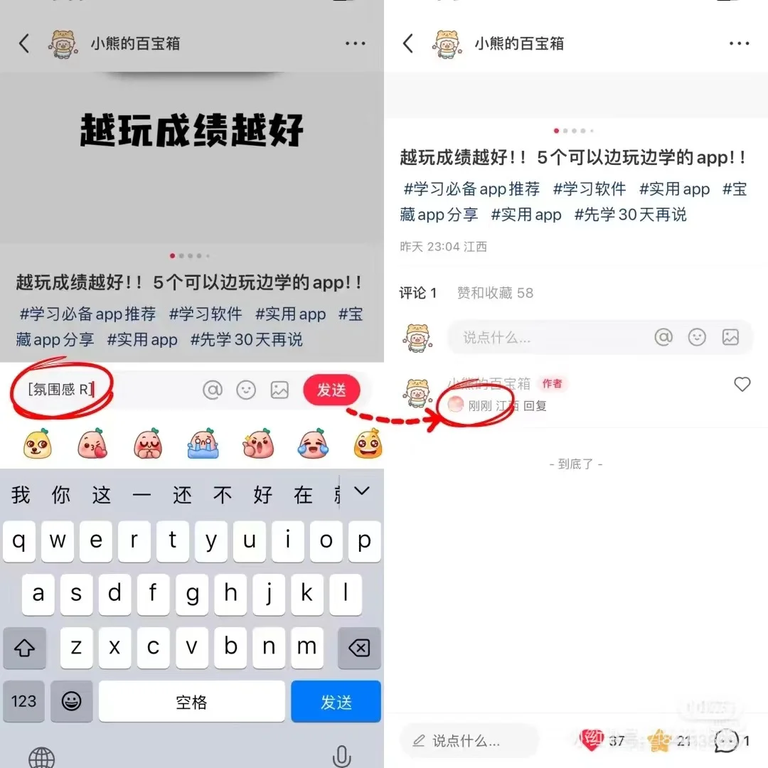 小红书隐藏代码