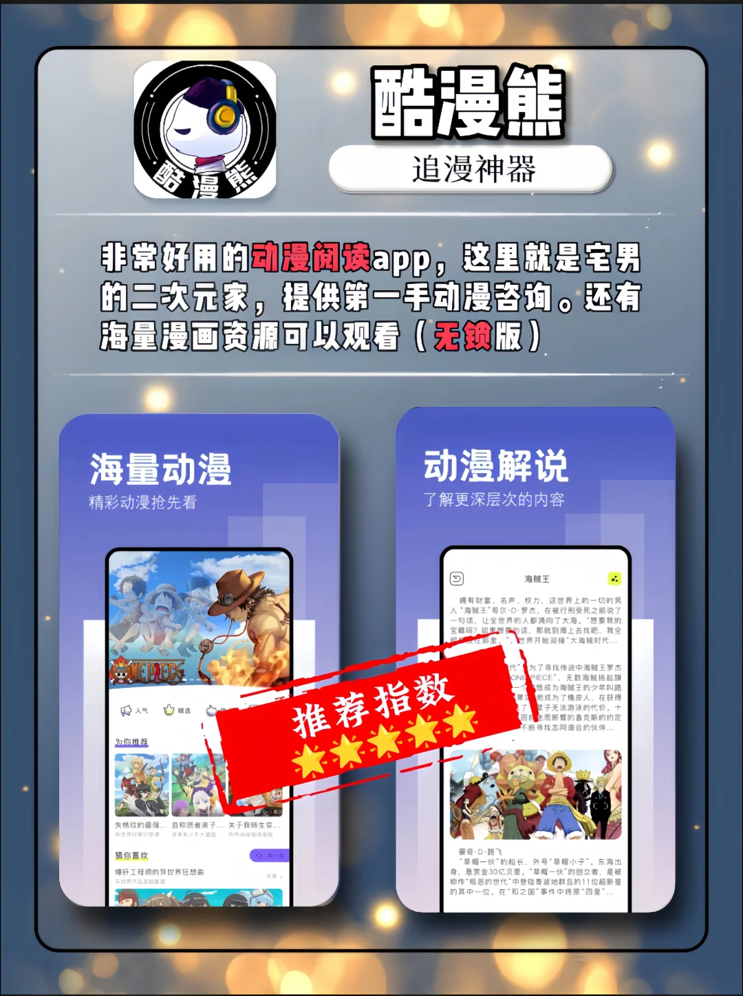 分享五款男生们都舍不得删的神仙app