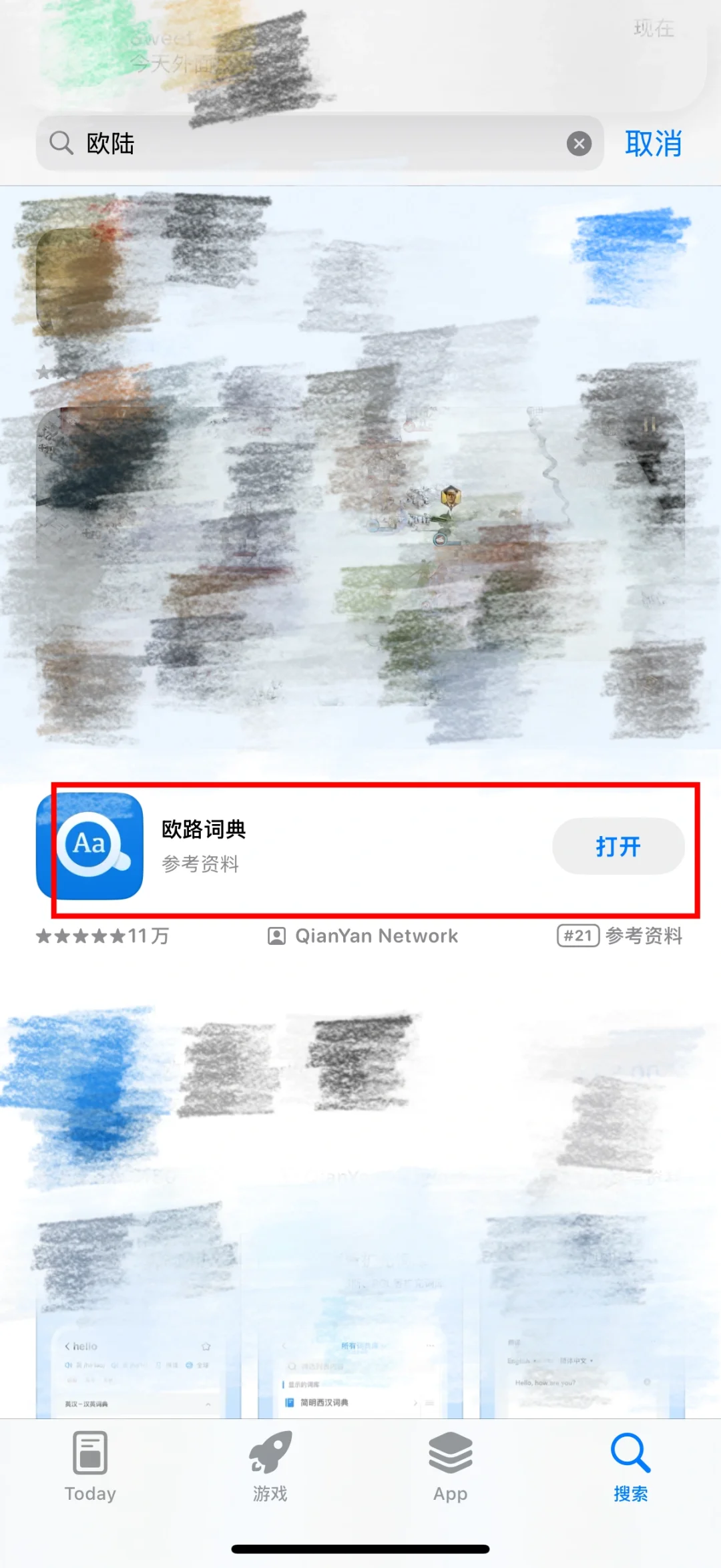 苹果手机跨app取词！你必须知道欧路词典
