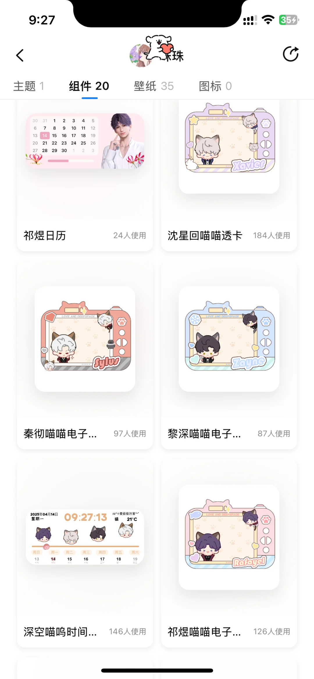 安卓也可以使用啦！