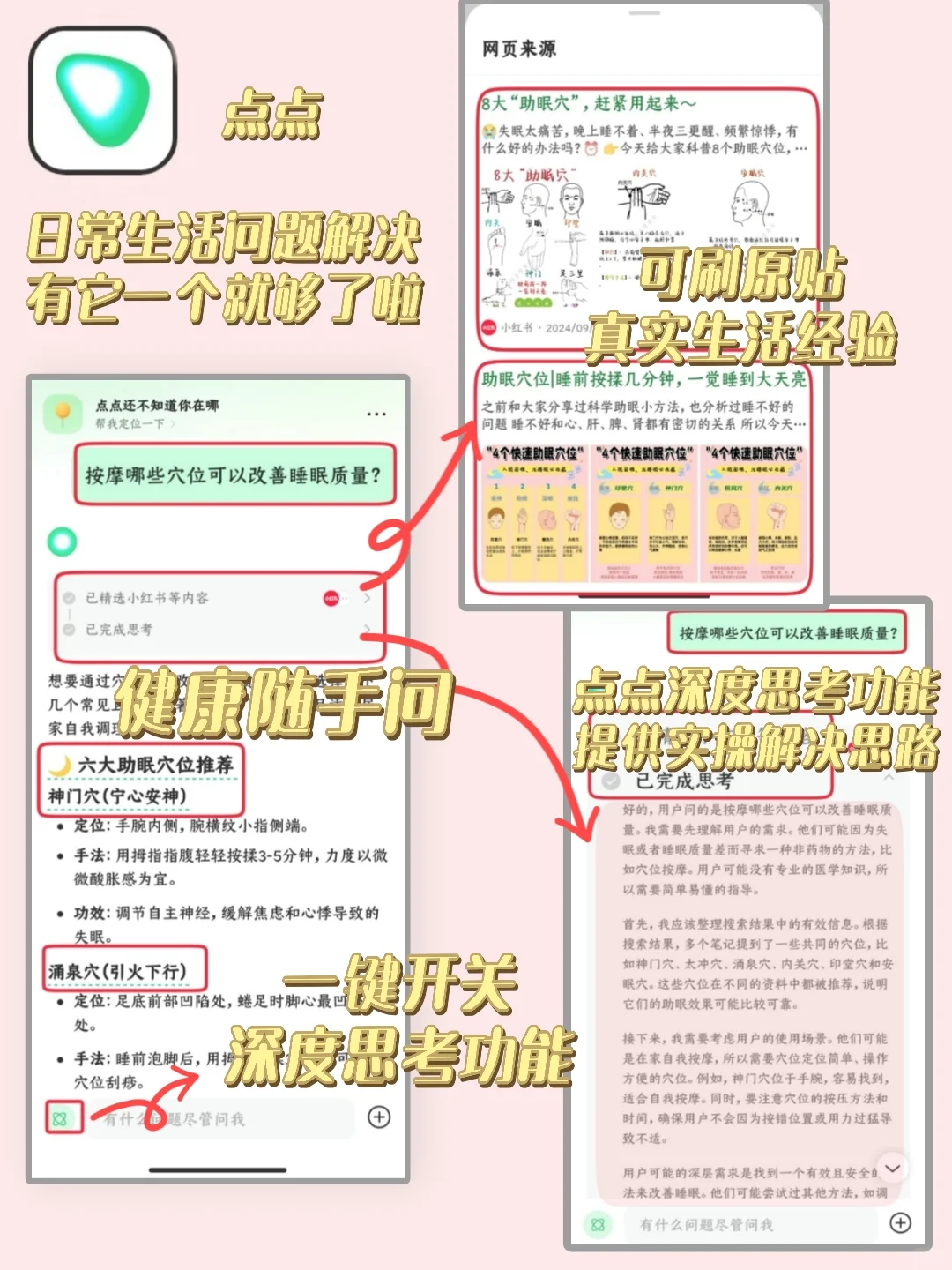 女生手机该有的宝藏APP！⸂⸂⸜👊⸝⸃⸃