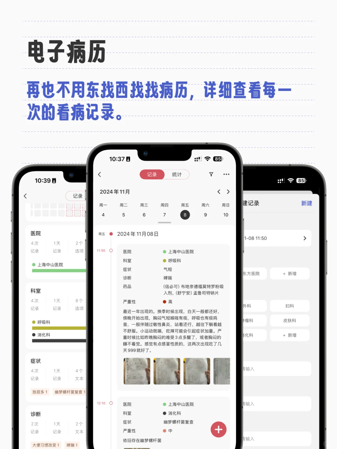 自从我用上了这个APP，少装了一堆APP