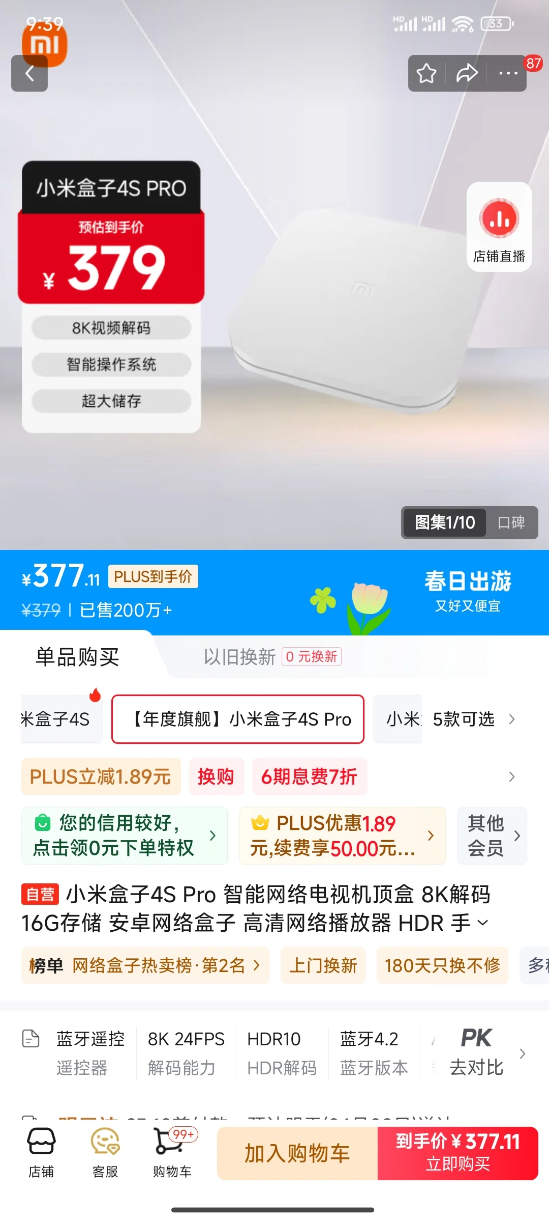 求电视机顶盒推荐