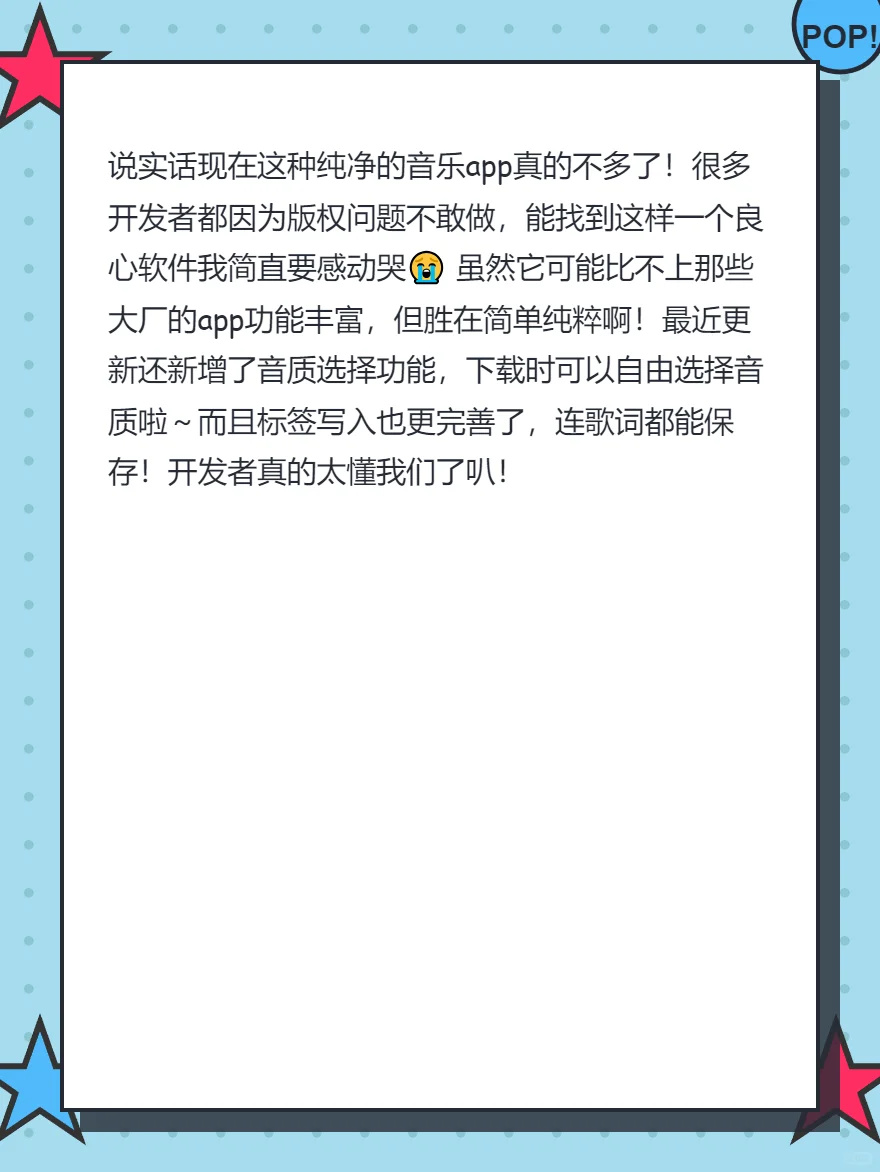 歌单全灰怎么办这个软件能救急