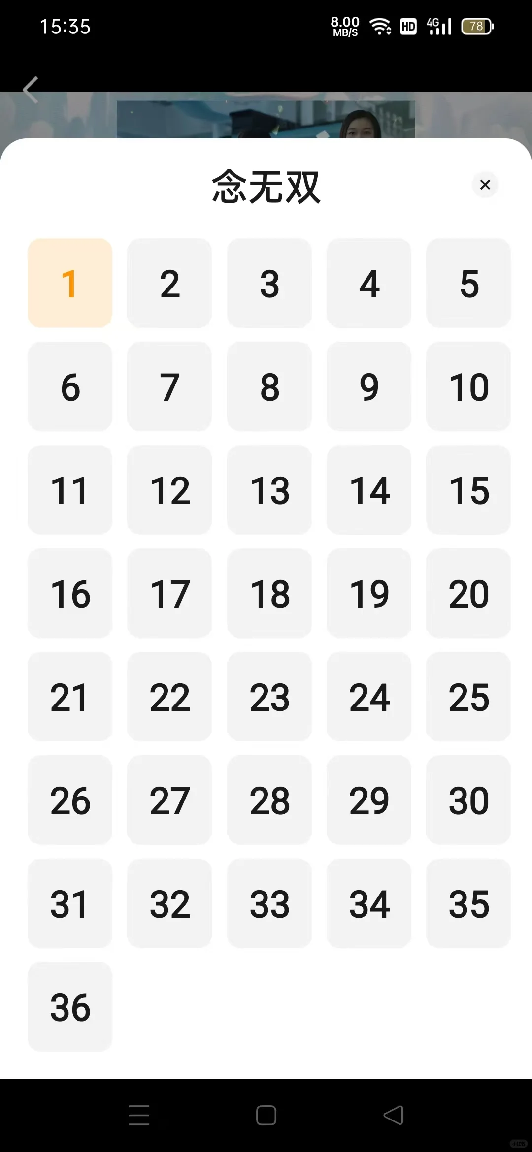 推荐一款自用的追剧App!苹果安卓均🉑用。