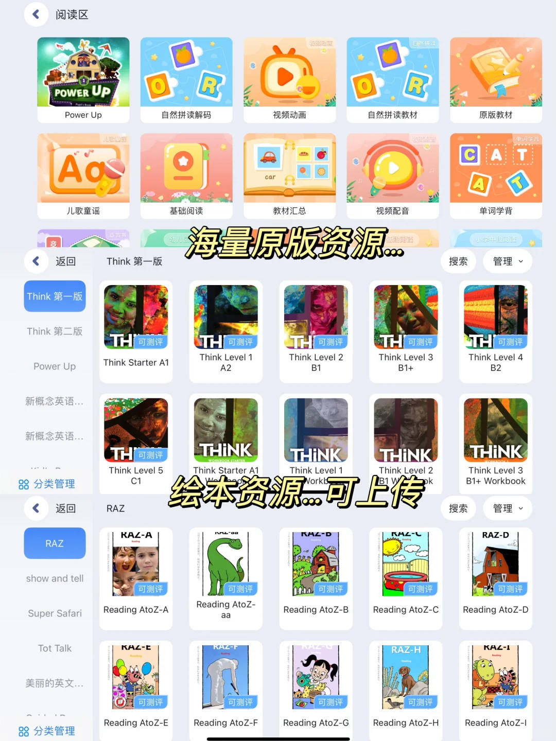 英语教培人一定要了解的APP‼️