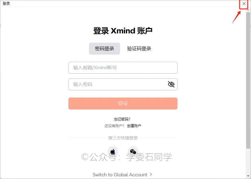 【最新】xmind2025安装教程，100%成功安装