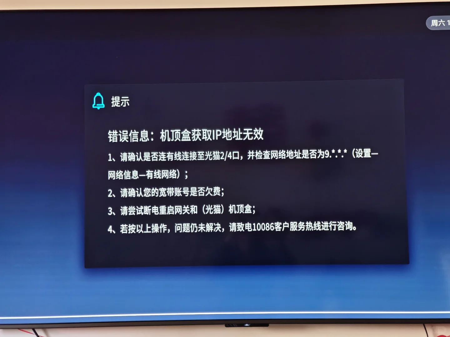 IPTV口没有设置，无线也能看电视