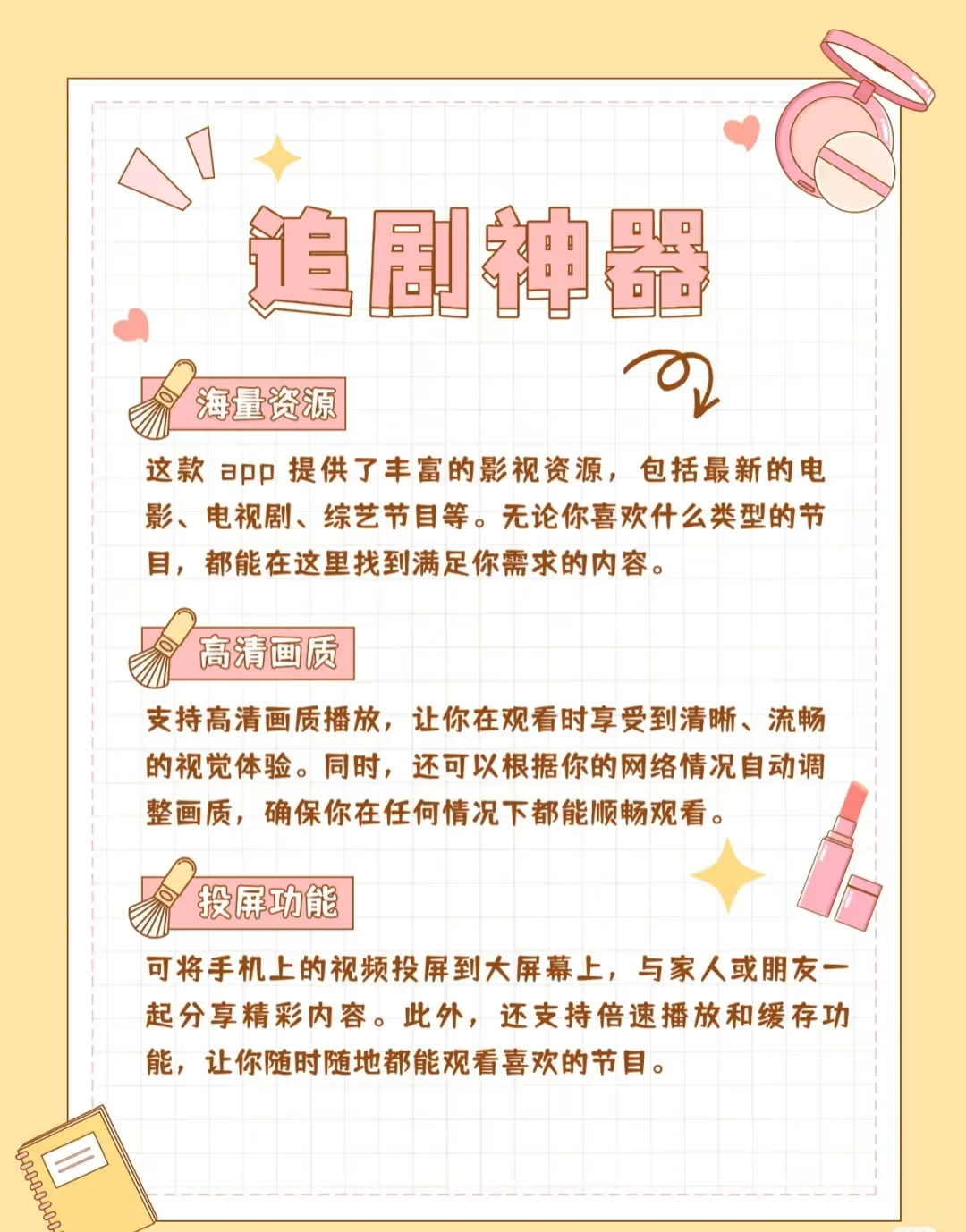 勉费追剧app，安卓苹果，都可用