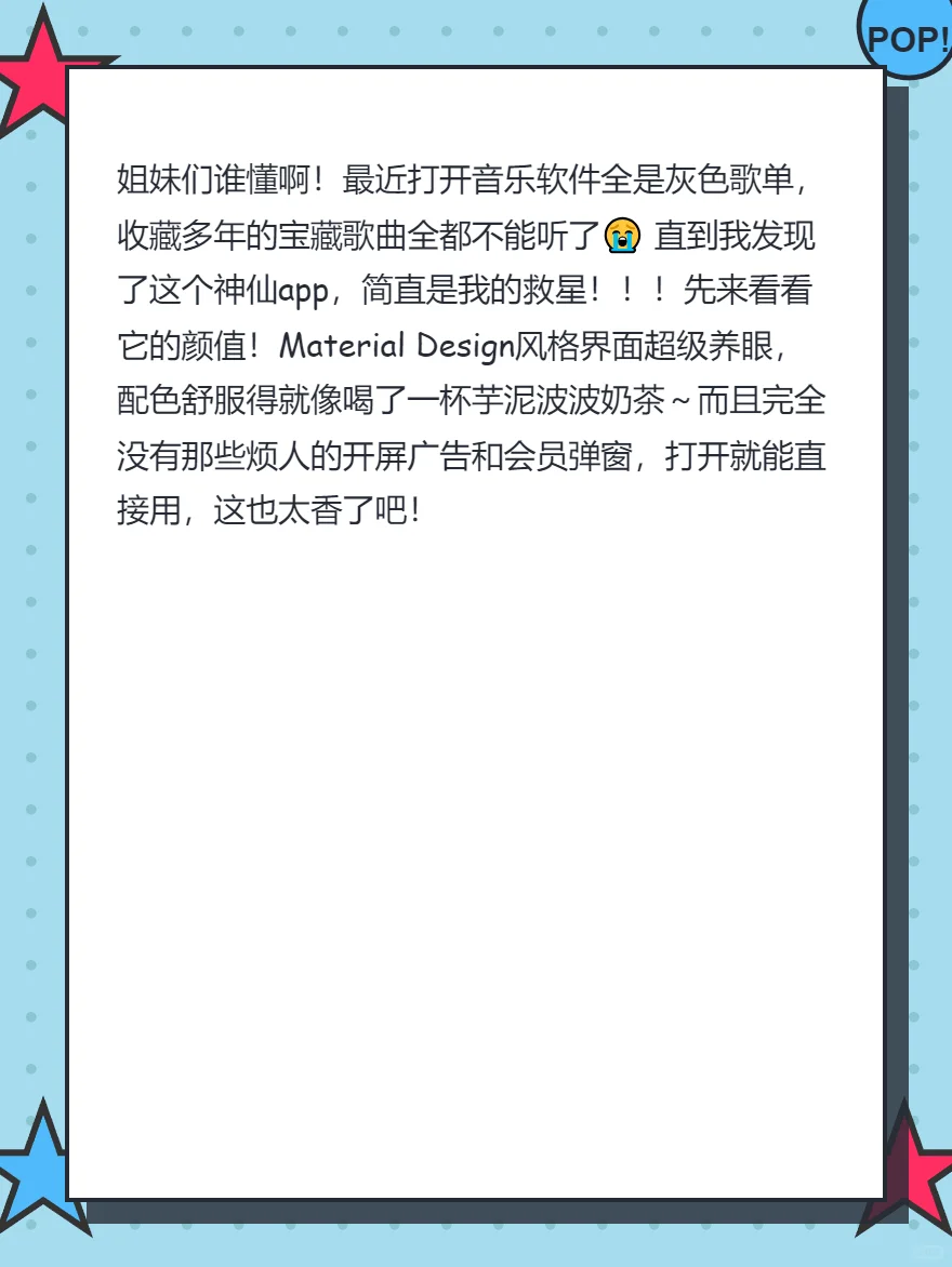 歌单全灰怎么办这个软件能救急