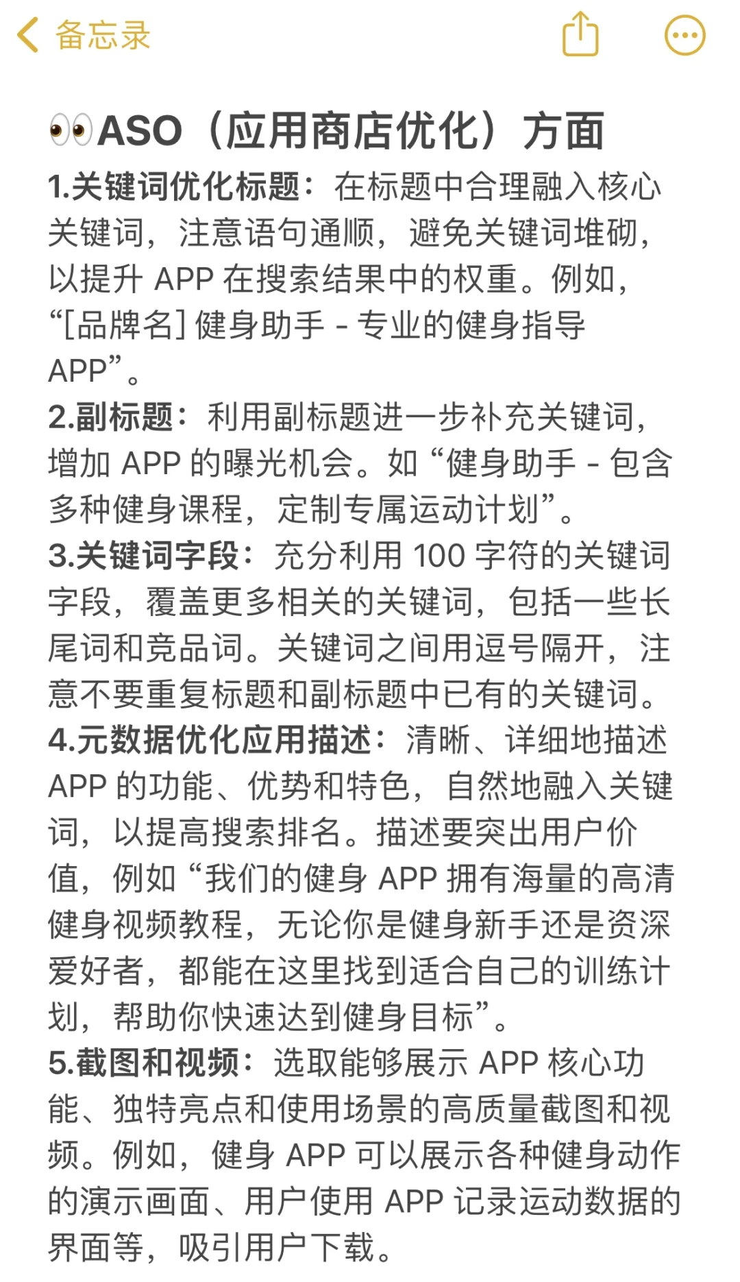 APP上线一年，没访客没流量？