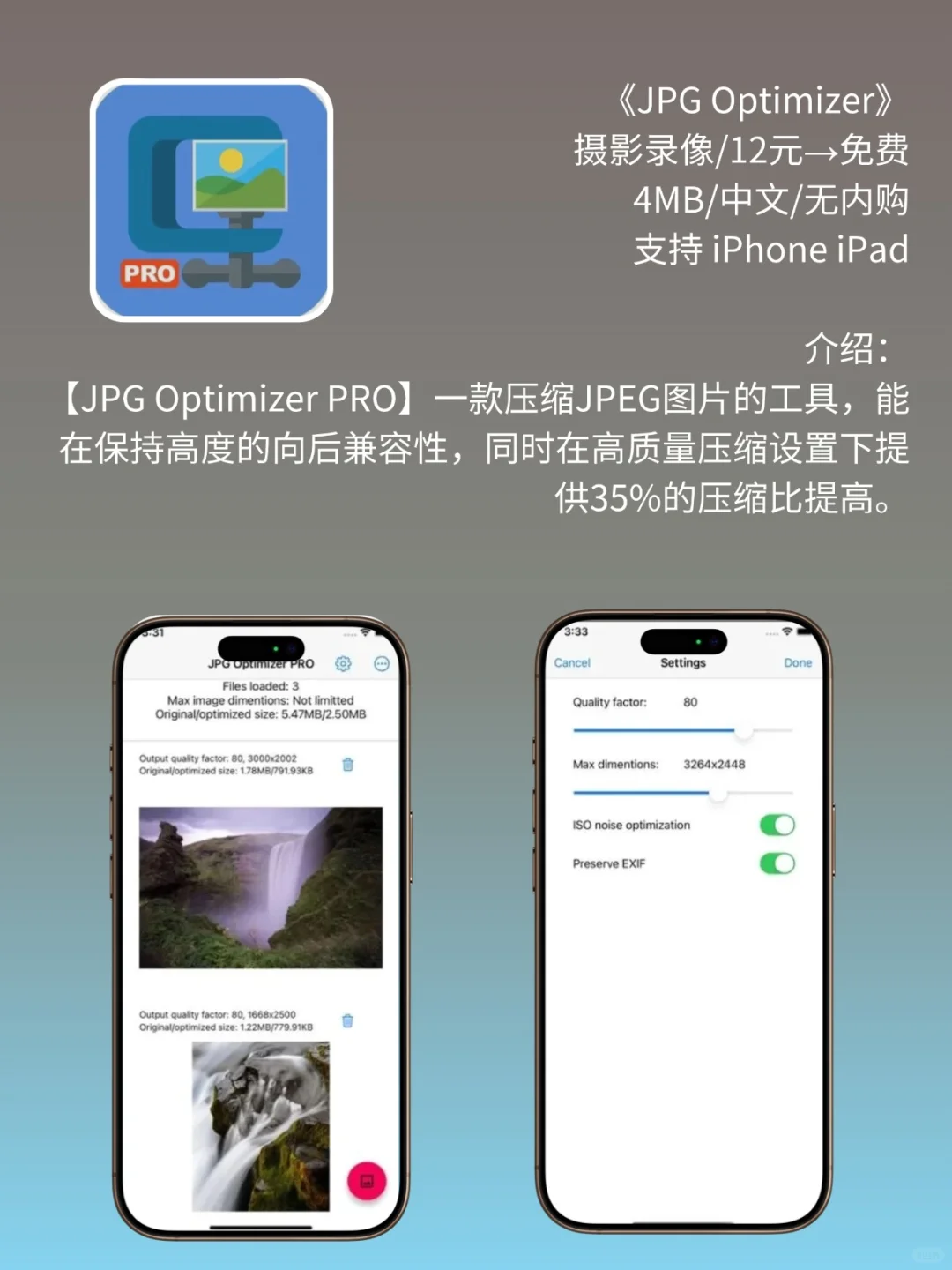 必看❗App Store 限免，195元商品 0 元拿