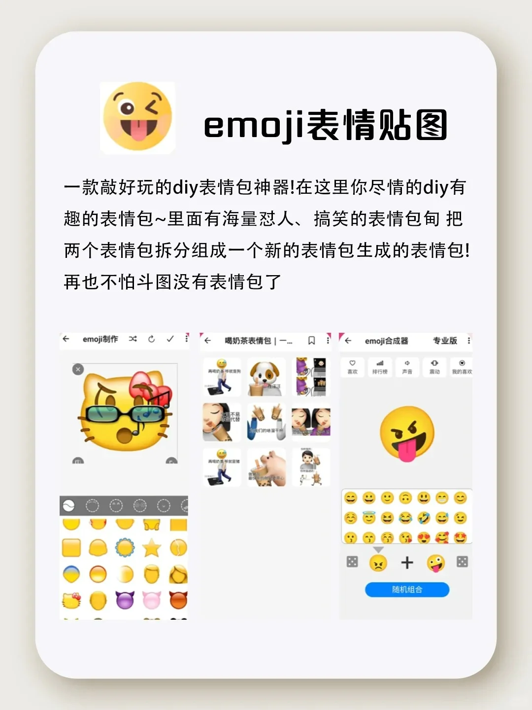 拜托！这些软件太好用啦！