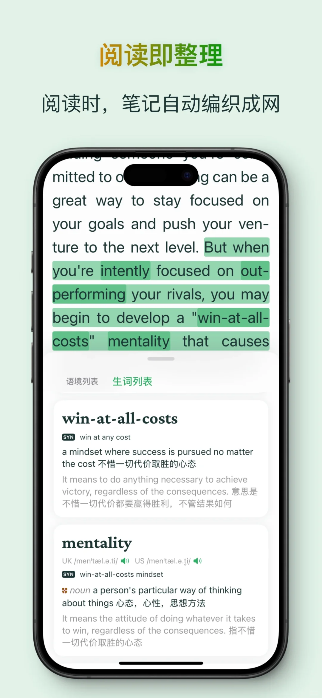 👀这是不是你在找的英语学习app？