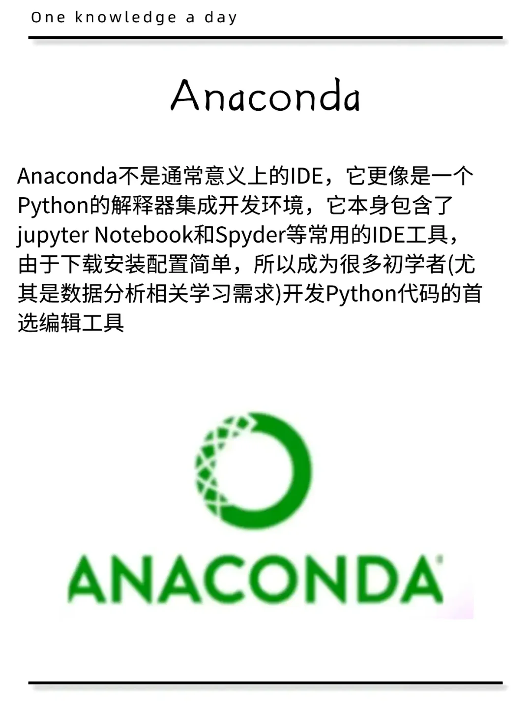 学Python一定安装的五大软件