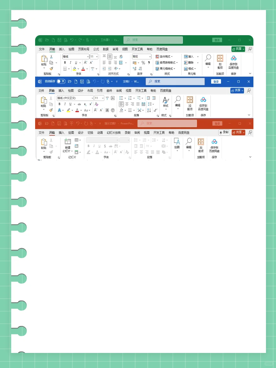 电脑卡到爆？这款Office三件套秒启动绝了！