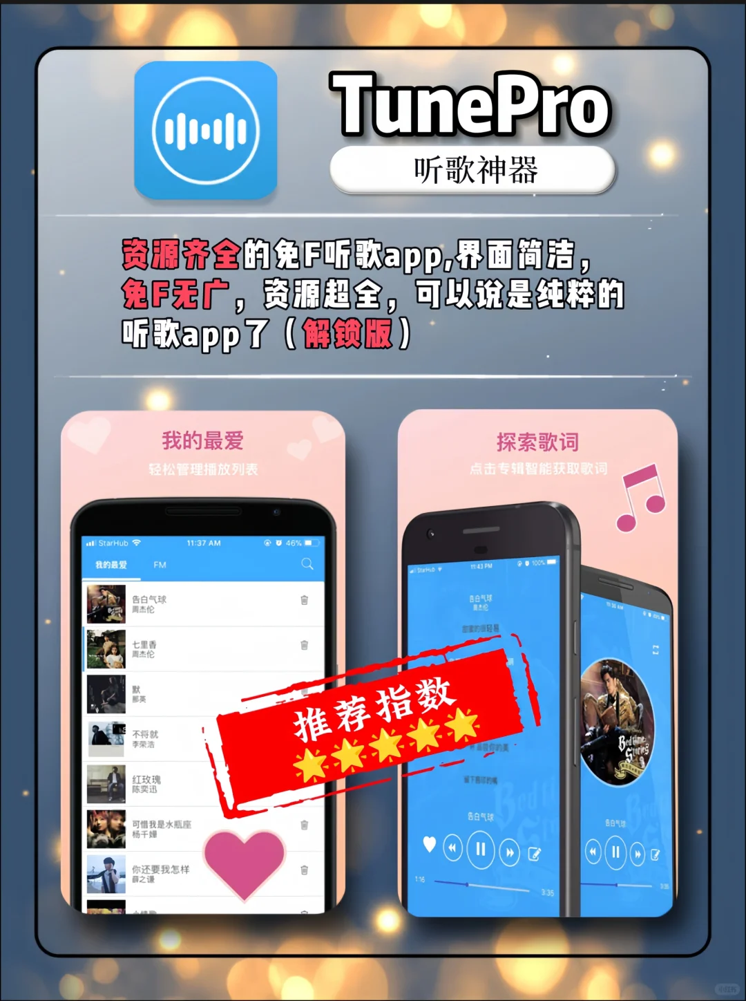 分享五款男生们都舍不得删的神仙app