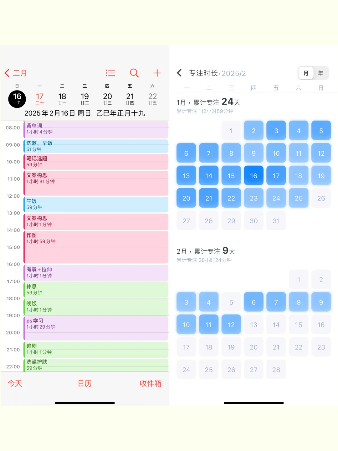 因为深受拖延症的困扰,我开发了一款App