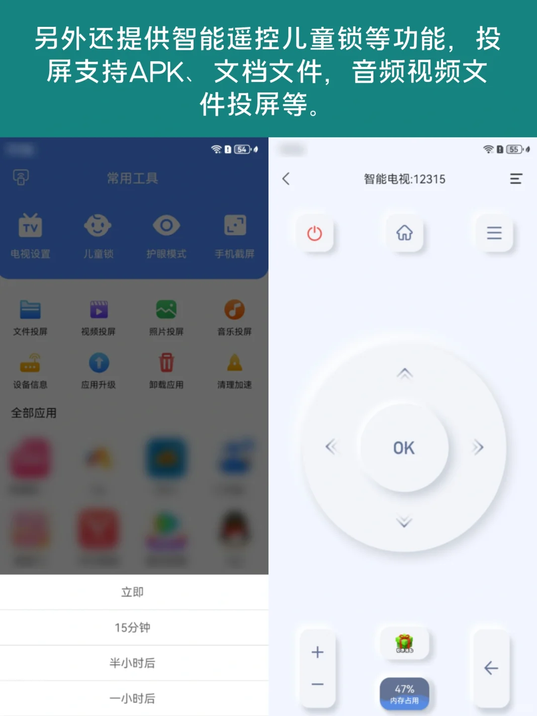 搞定了！电视远程安装三方软件教程来喽！