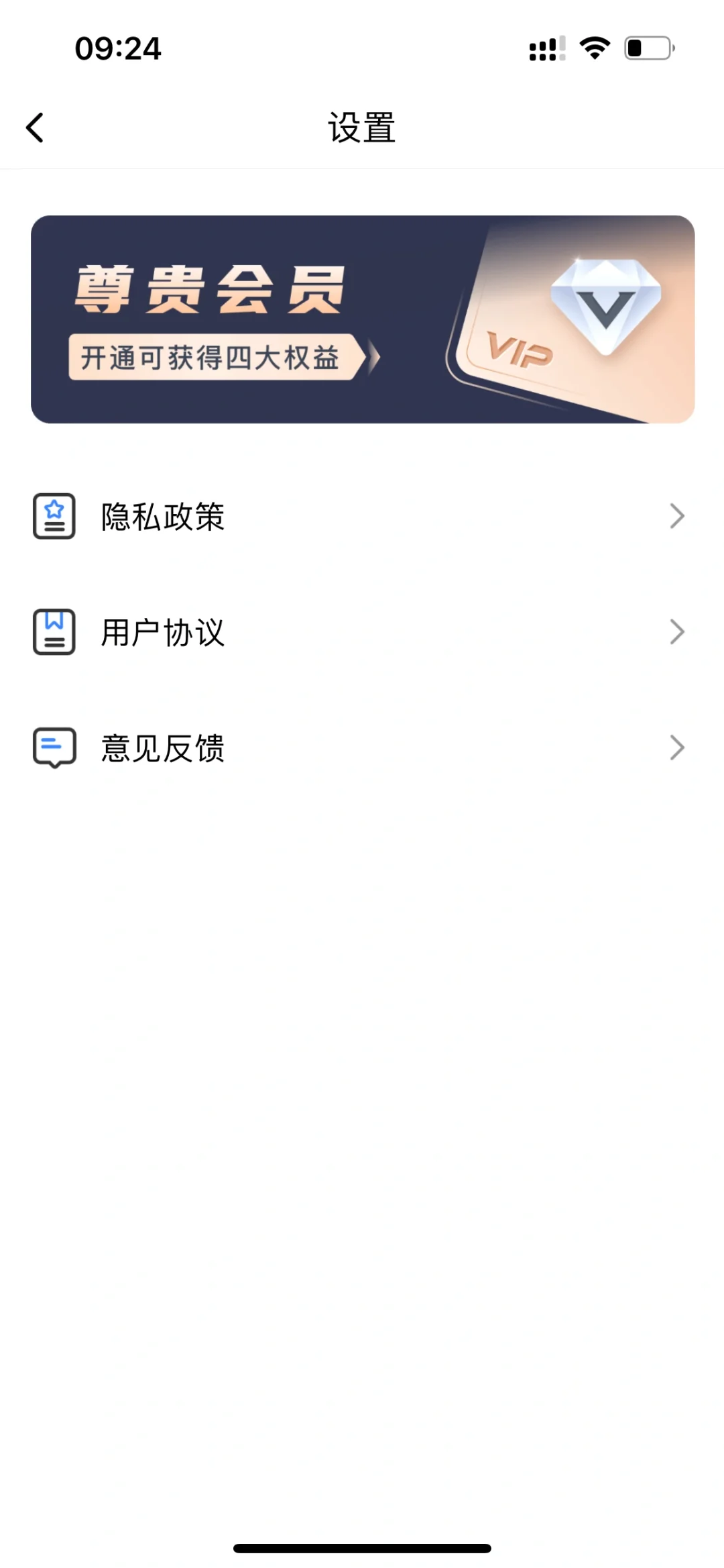 很恶心的一软件，避雷篇