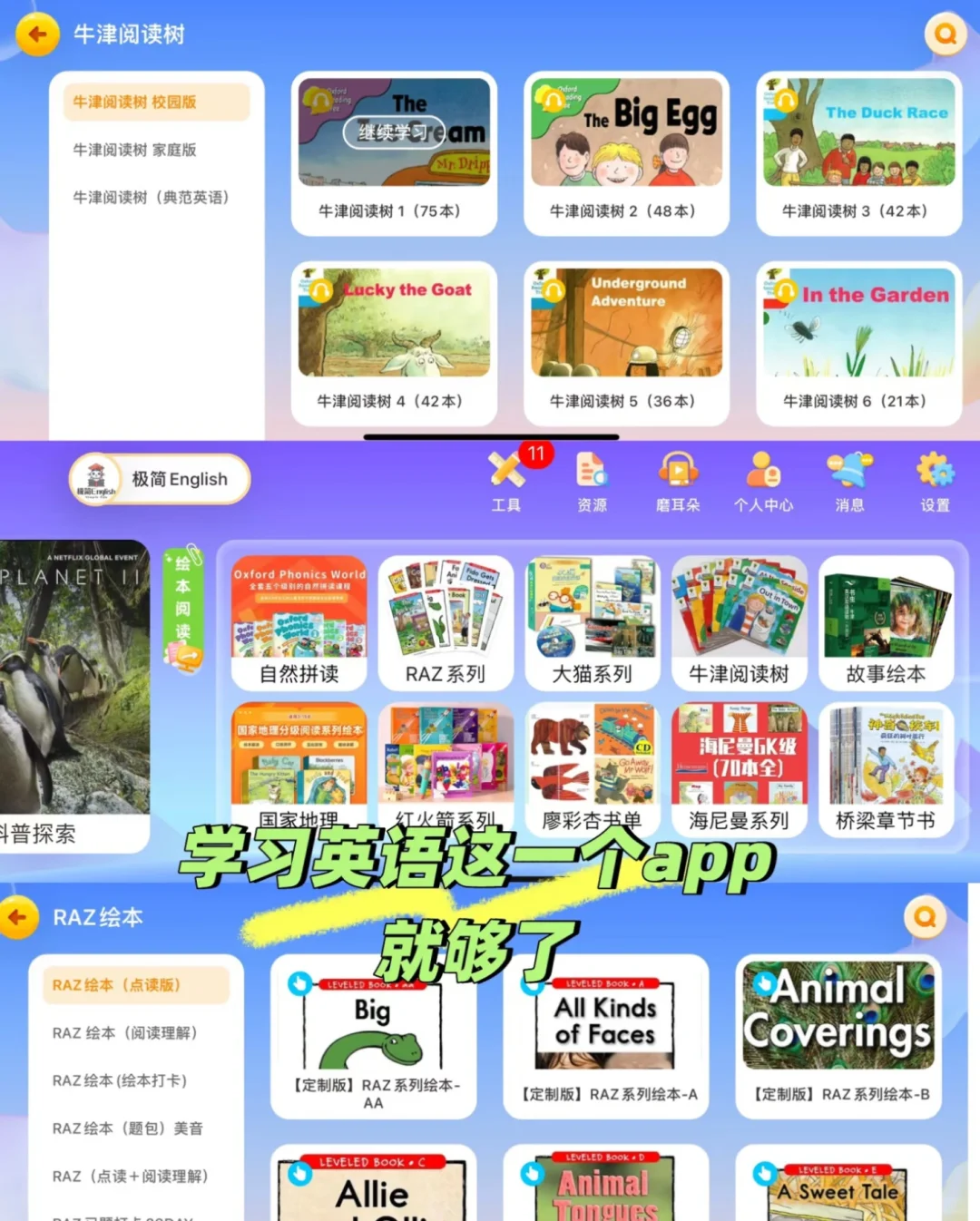 家长必入学英语宝藏APP👍帮您省下好几万💰