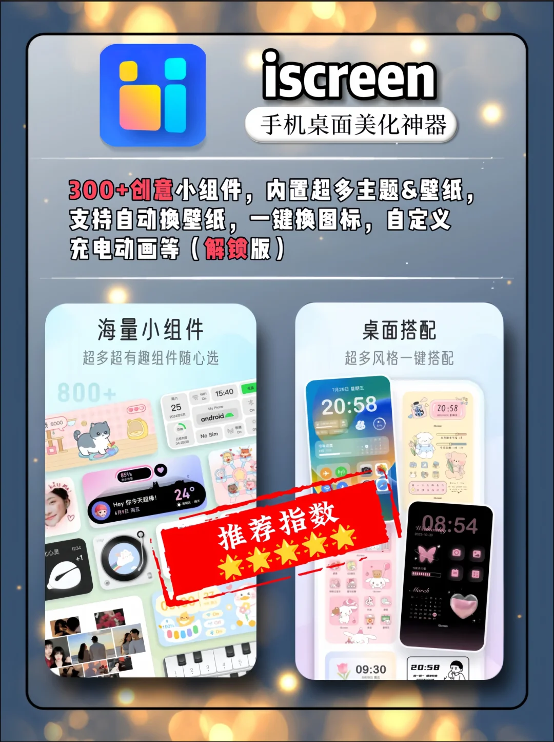 分享五款男生们都舍不得删的神仙app