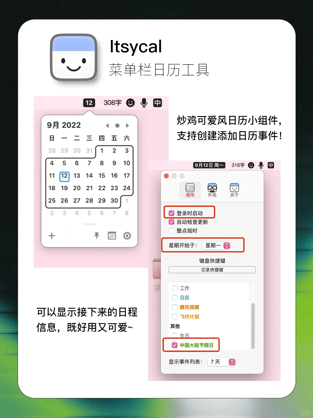 真心分享 | 5个MacBook自用免费软件