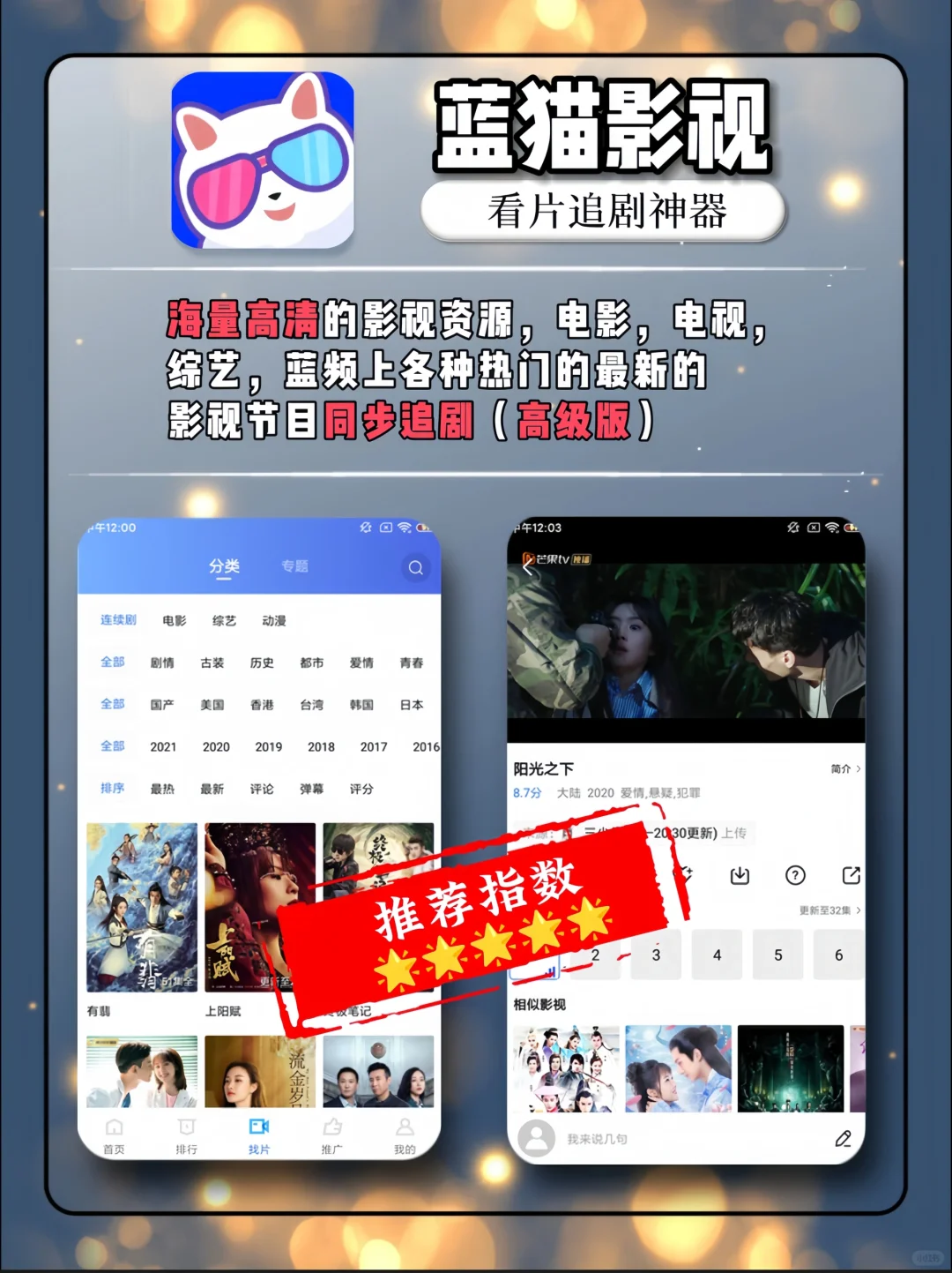 分享五款男生们都舍不得删的神仙app