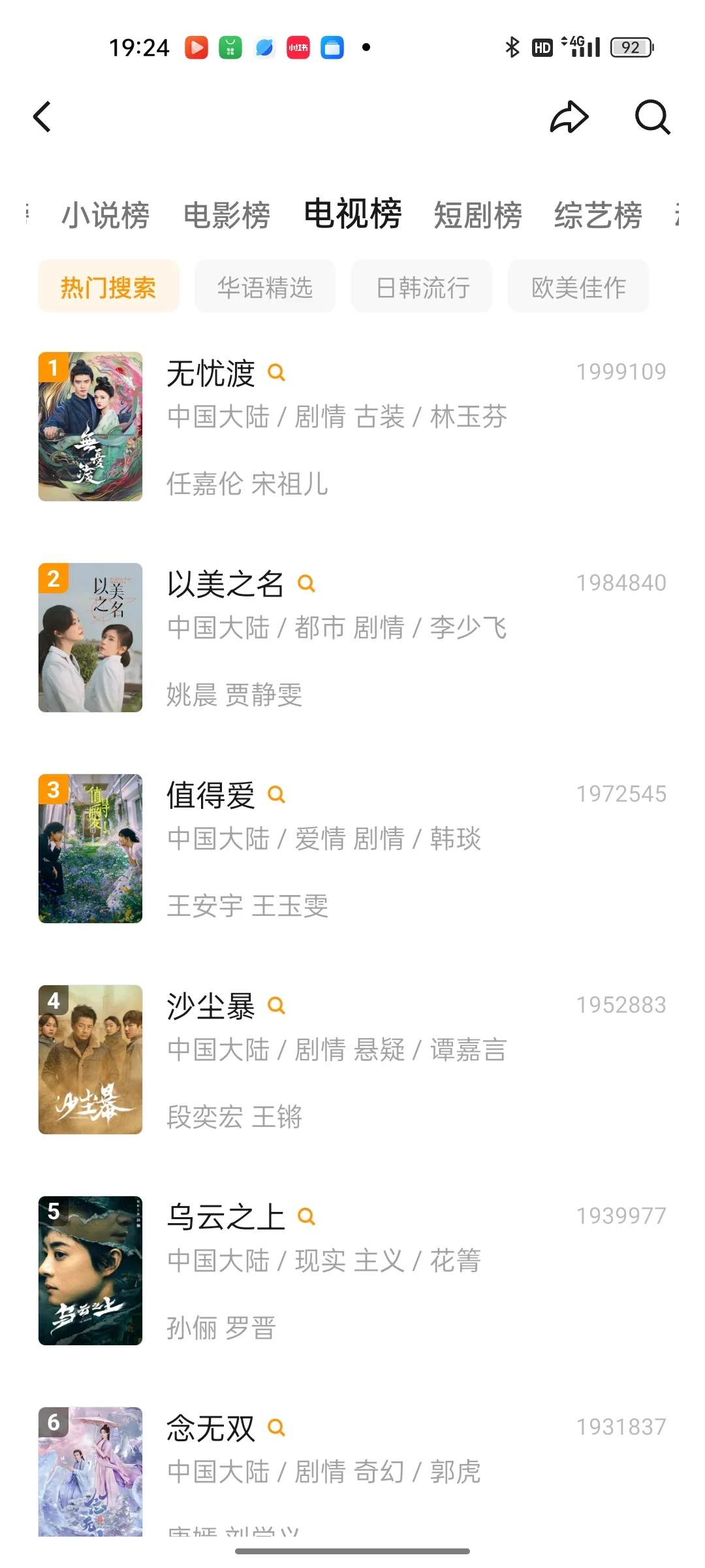 姐妹们💞这追剧app老好看了