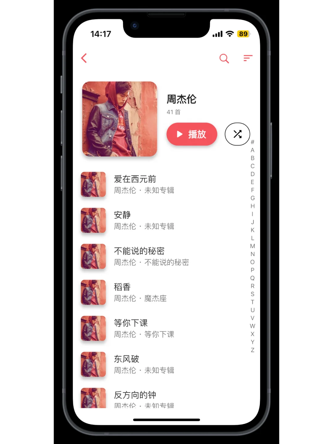 无广告的听歌App ｜ ios