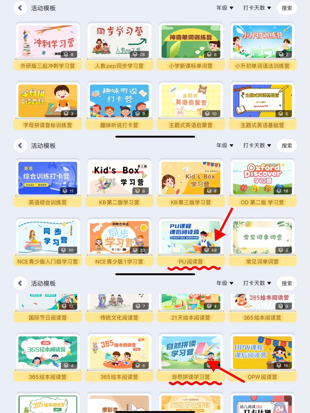 英语教培人一定要了解的APP‼️