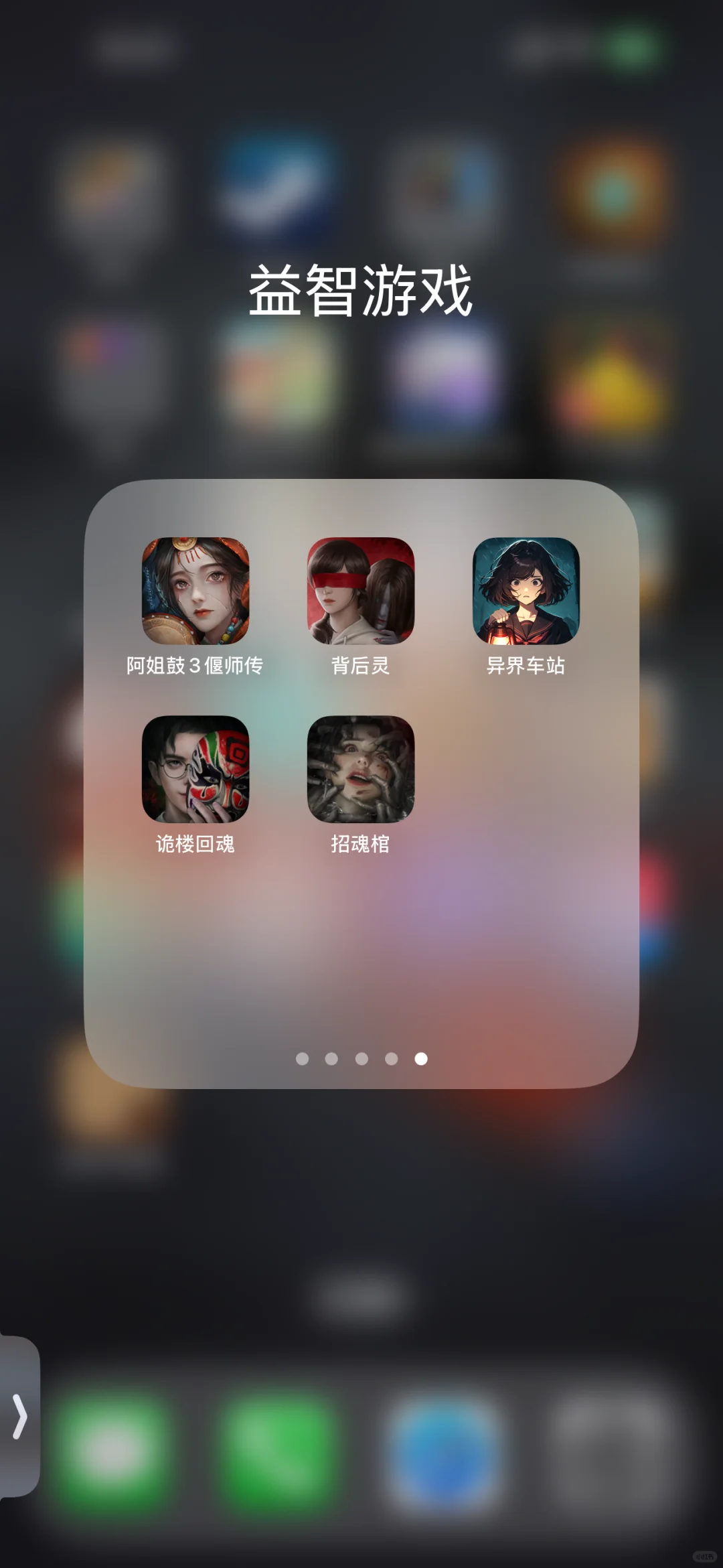 IOS 上的中式解谜游戏你玩过几个？