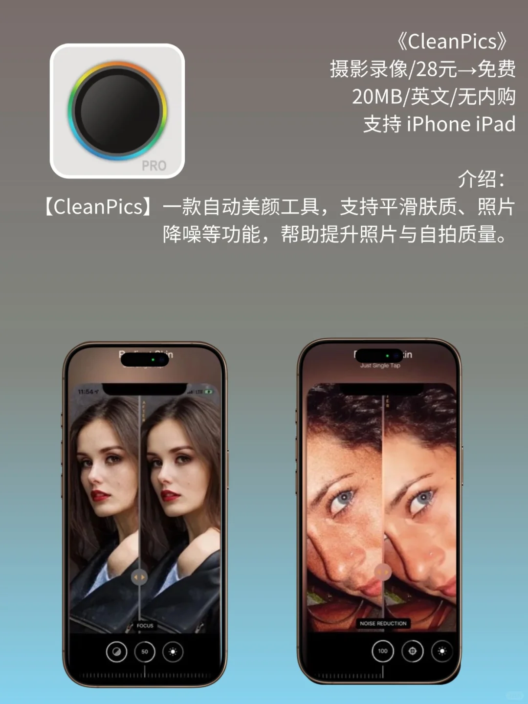 必看❗App Store 限免，195元商品 0 元拿