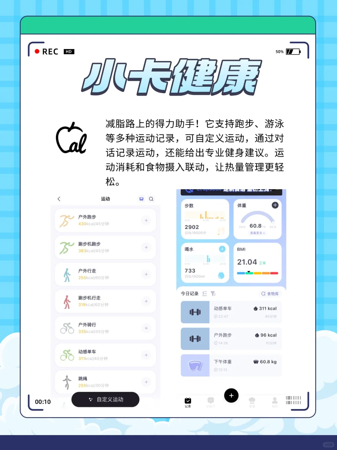 救命!五款运动记录app封神了