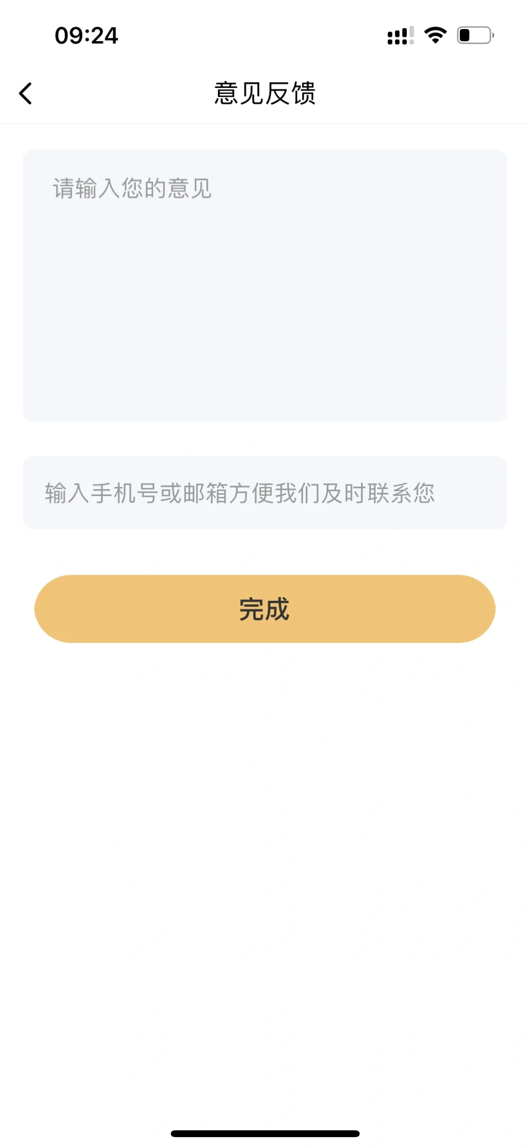 很恶心的一软件，避雷篇