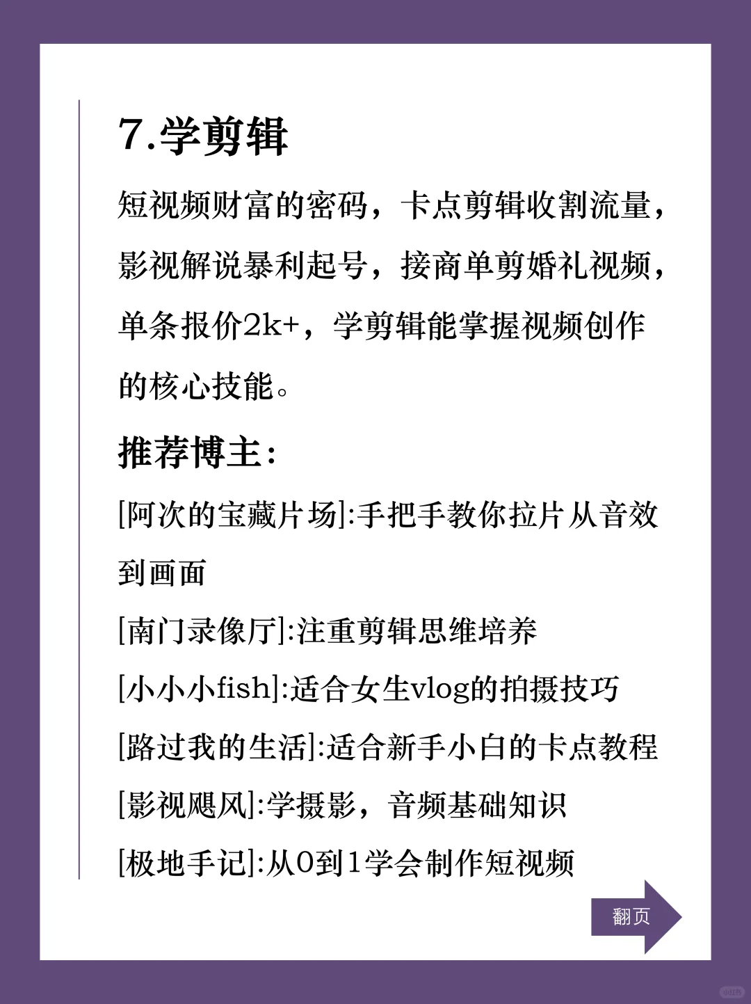 有电脑，死磕这7种技能🔥🔥🔥