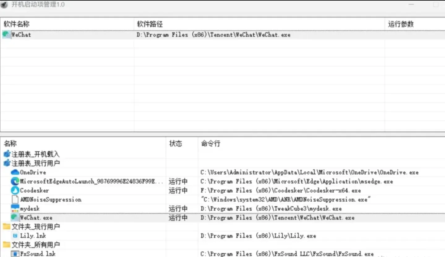 不到3M的小软件， 让电脑飞起来！